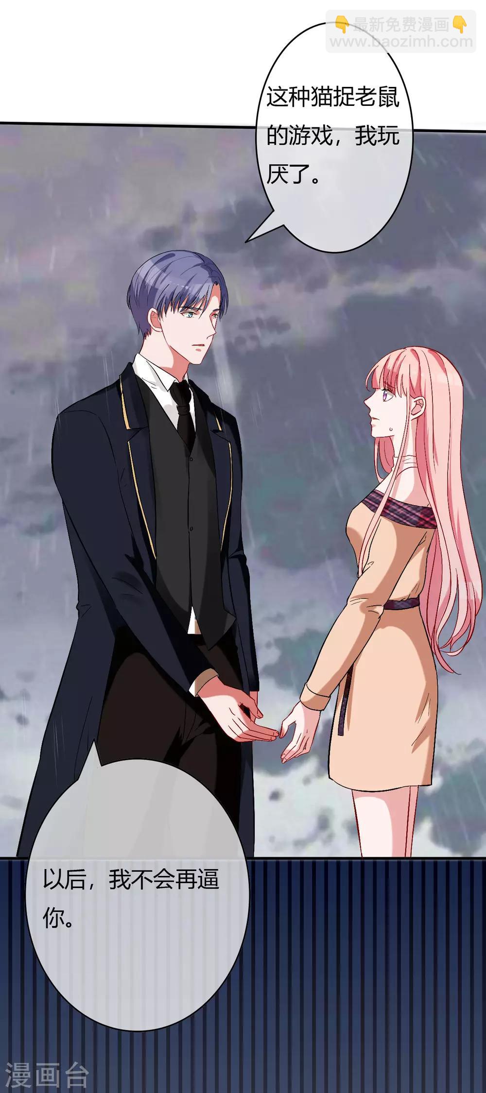 第59话 还要逃避到什么时候-第61话