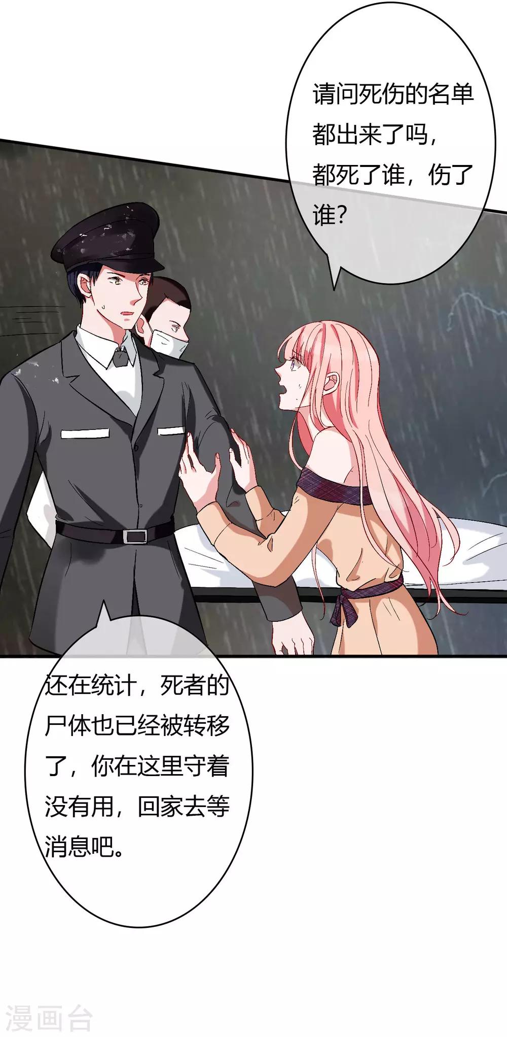 第59话 还要逃避到什么时候-第61话