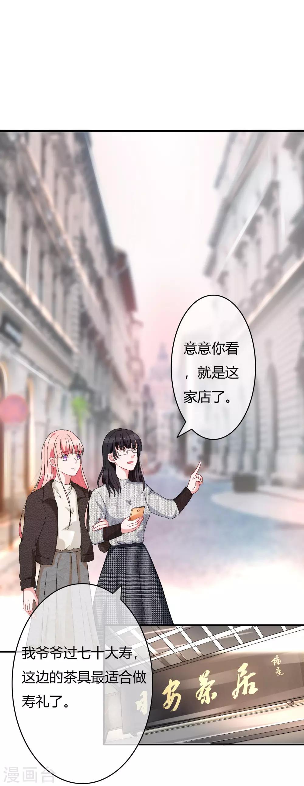 第61话 我刷卡！-第63话