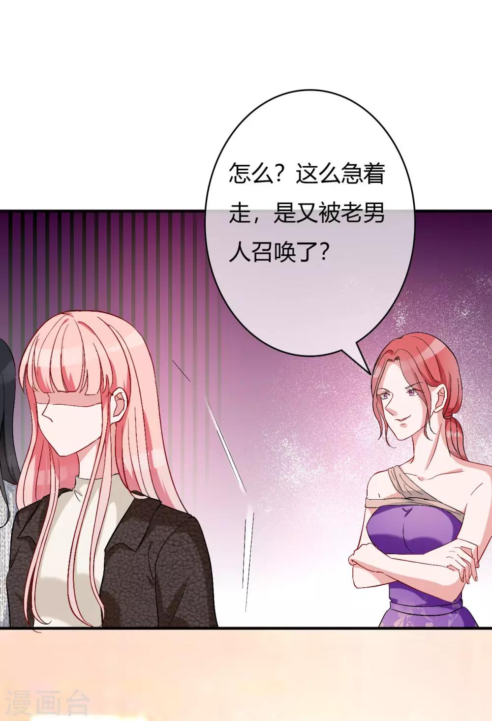 第61话 我刷卡！-第63话