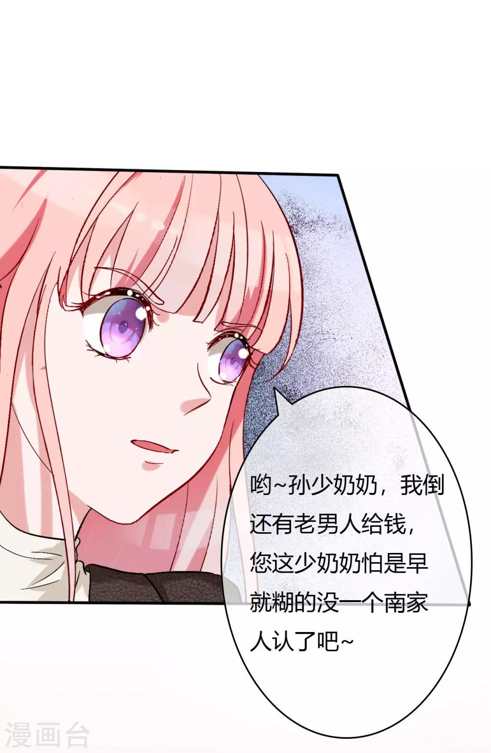 第61话 我刷卡！-第63话