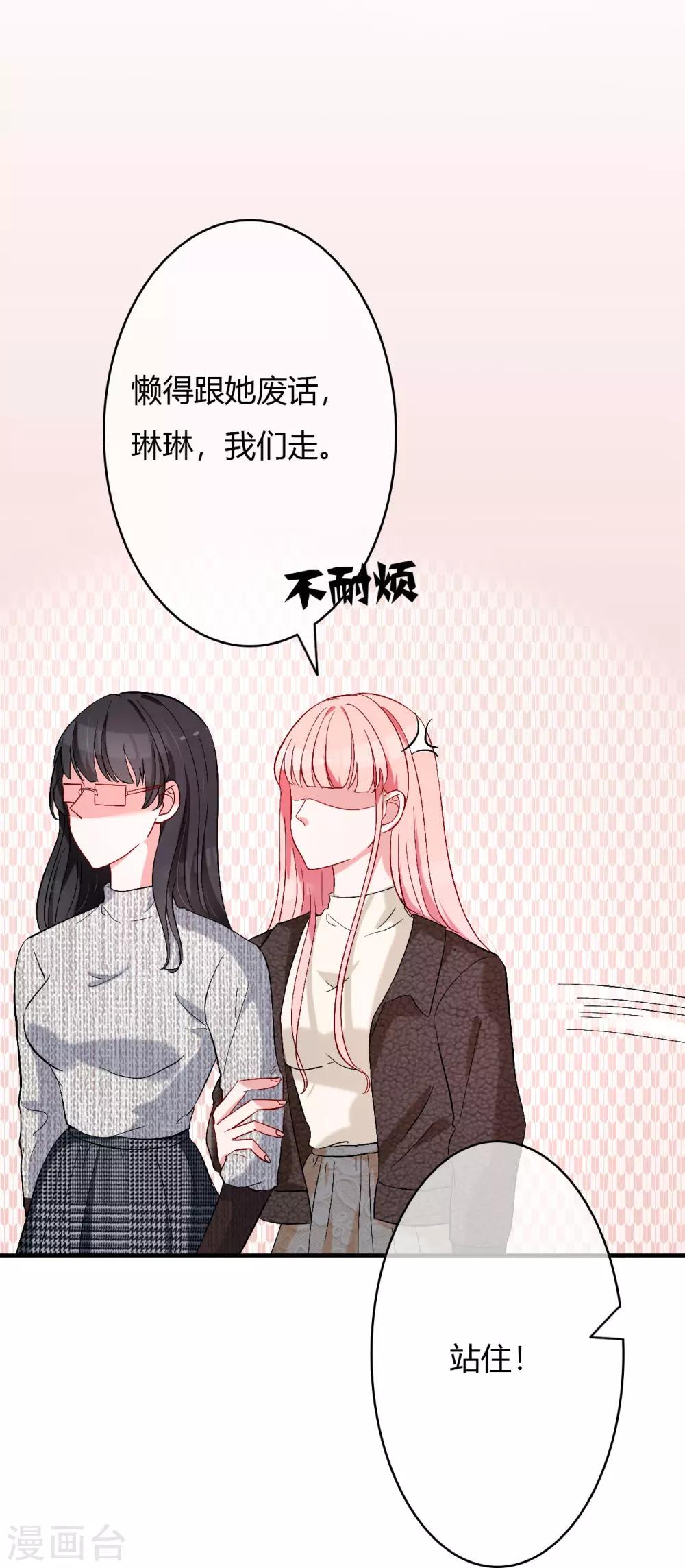 第61话 我刷卡！-第63话