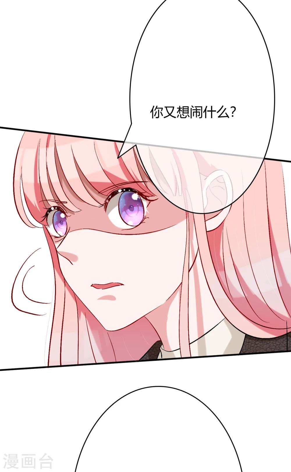 第61话 我刷卡！-第63话