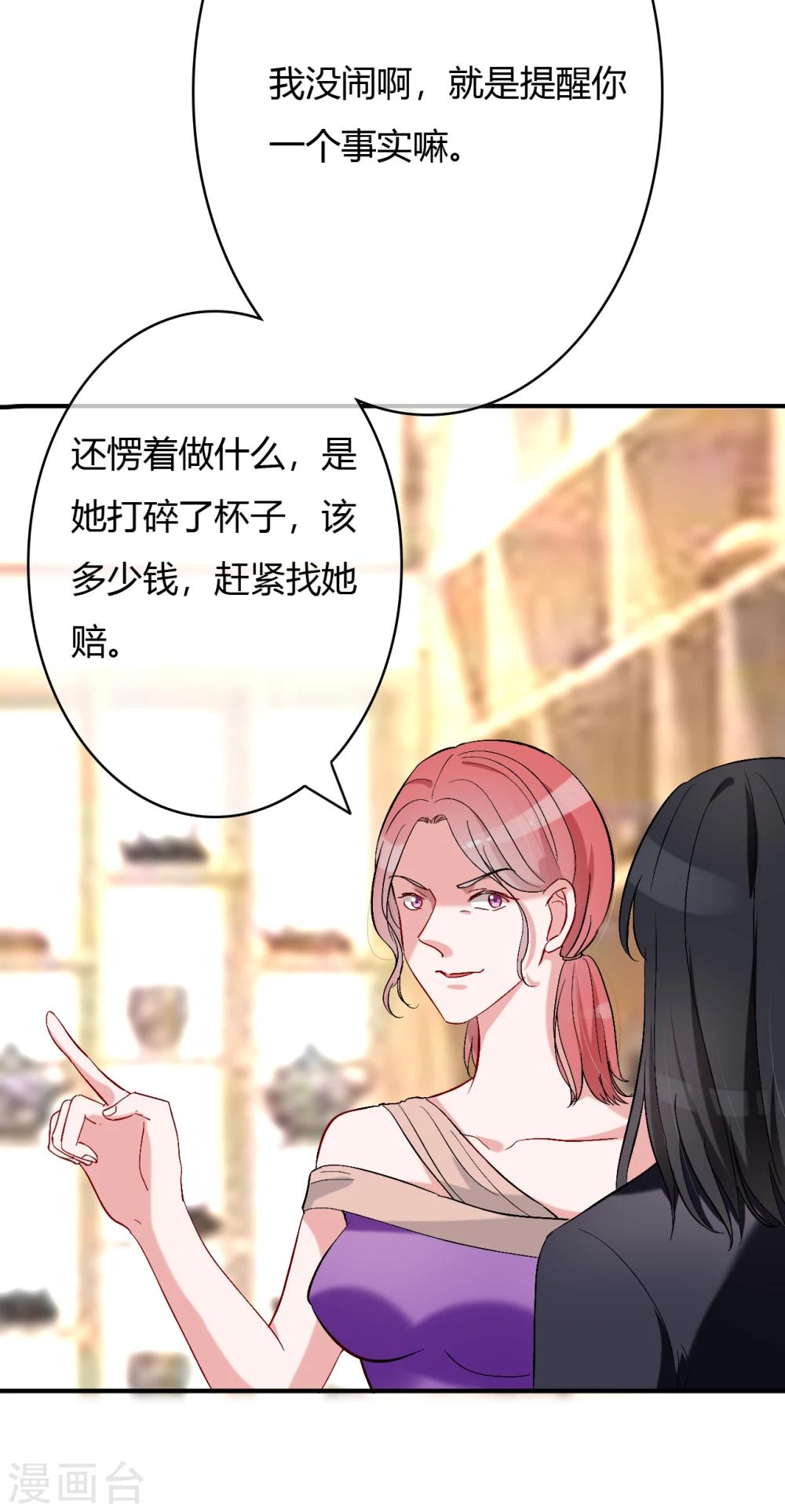 第61话 我刷卡！-第63话