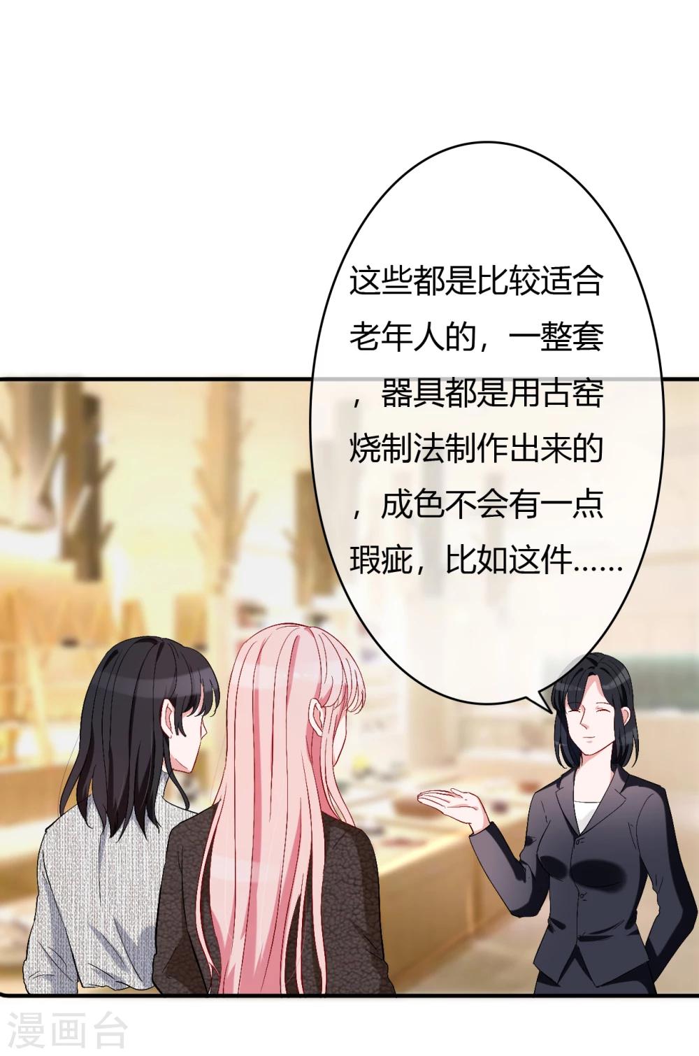 第61话 我刷卡！-第63话