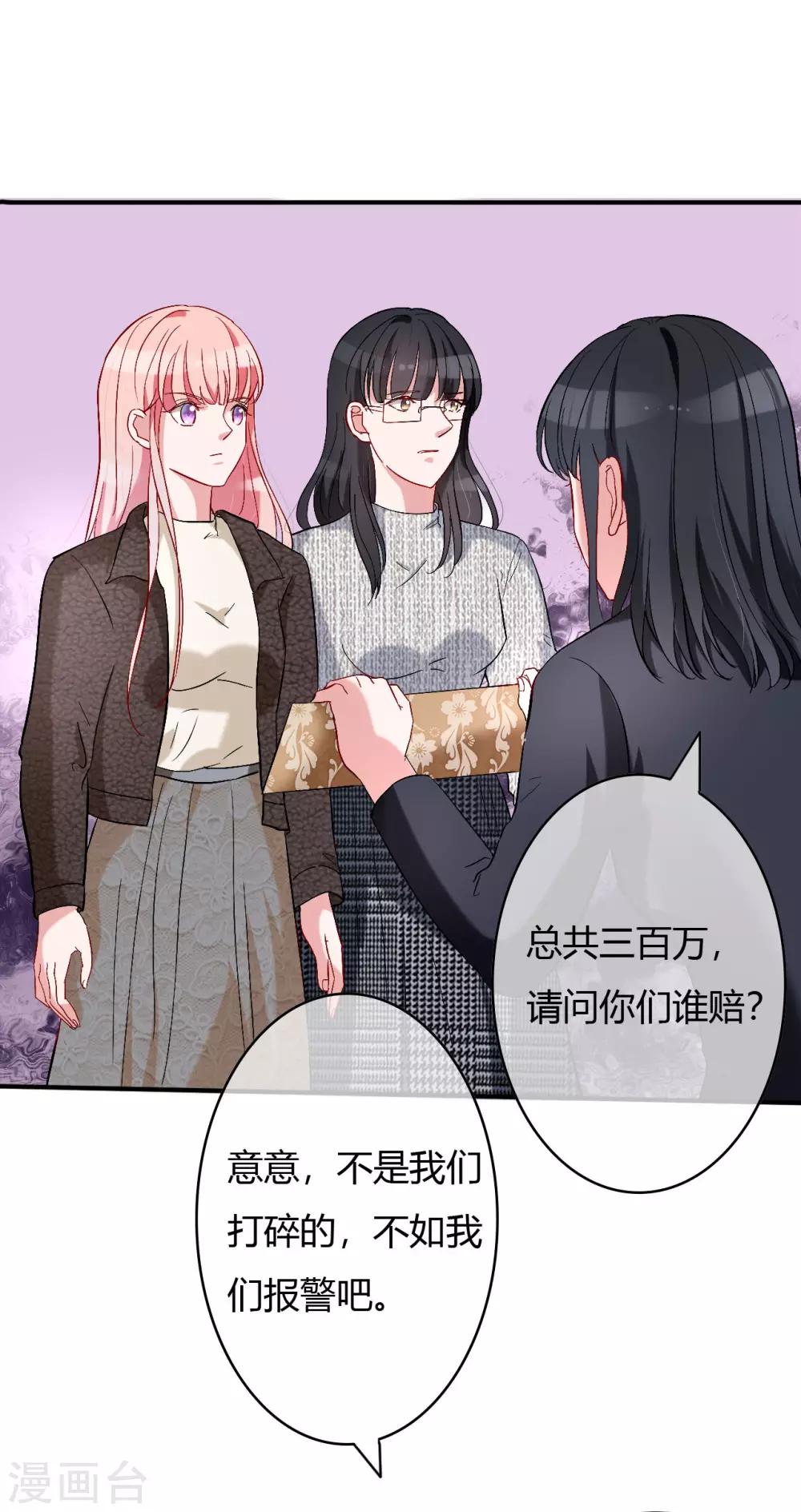 第61话 我刷卡！-第63话