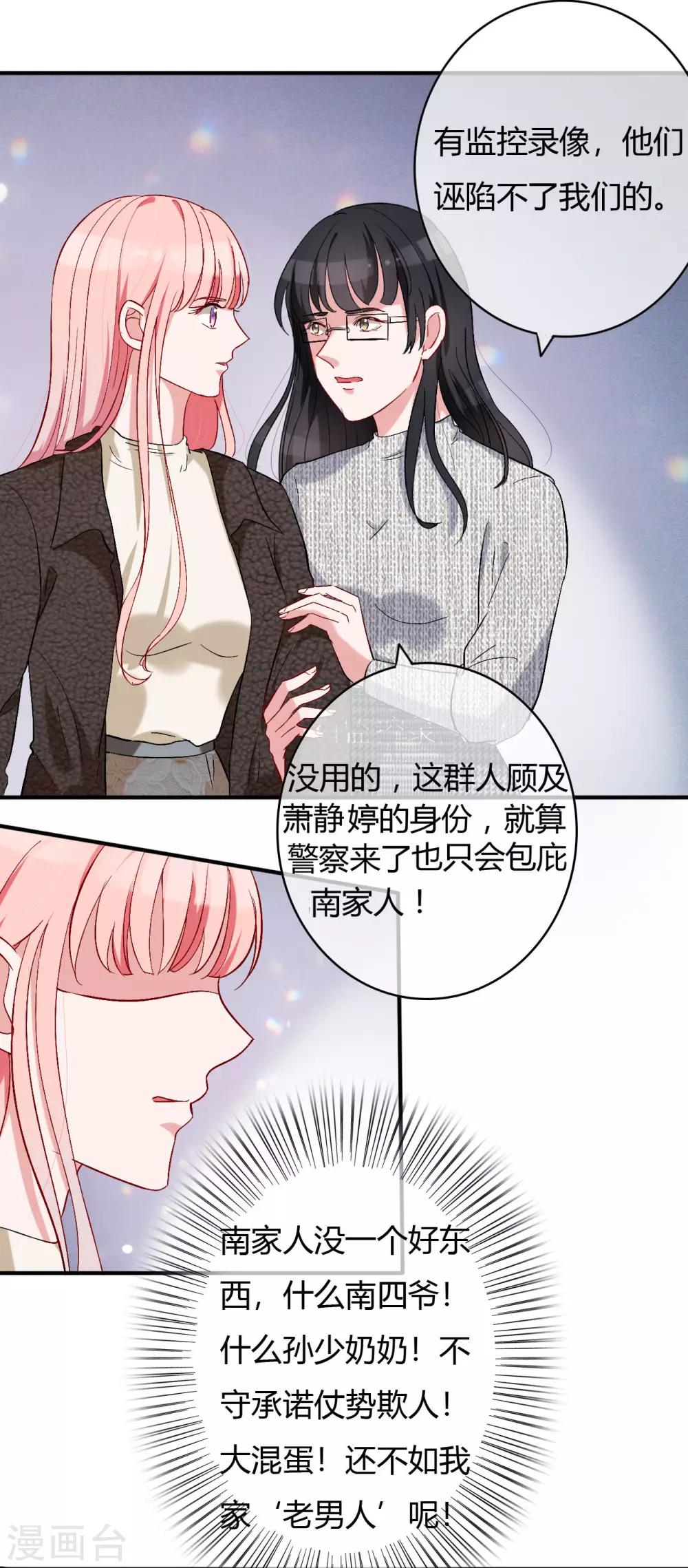 第61话 我刷卡！-第63话