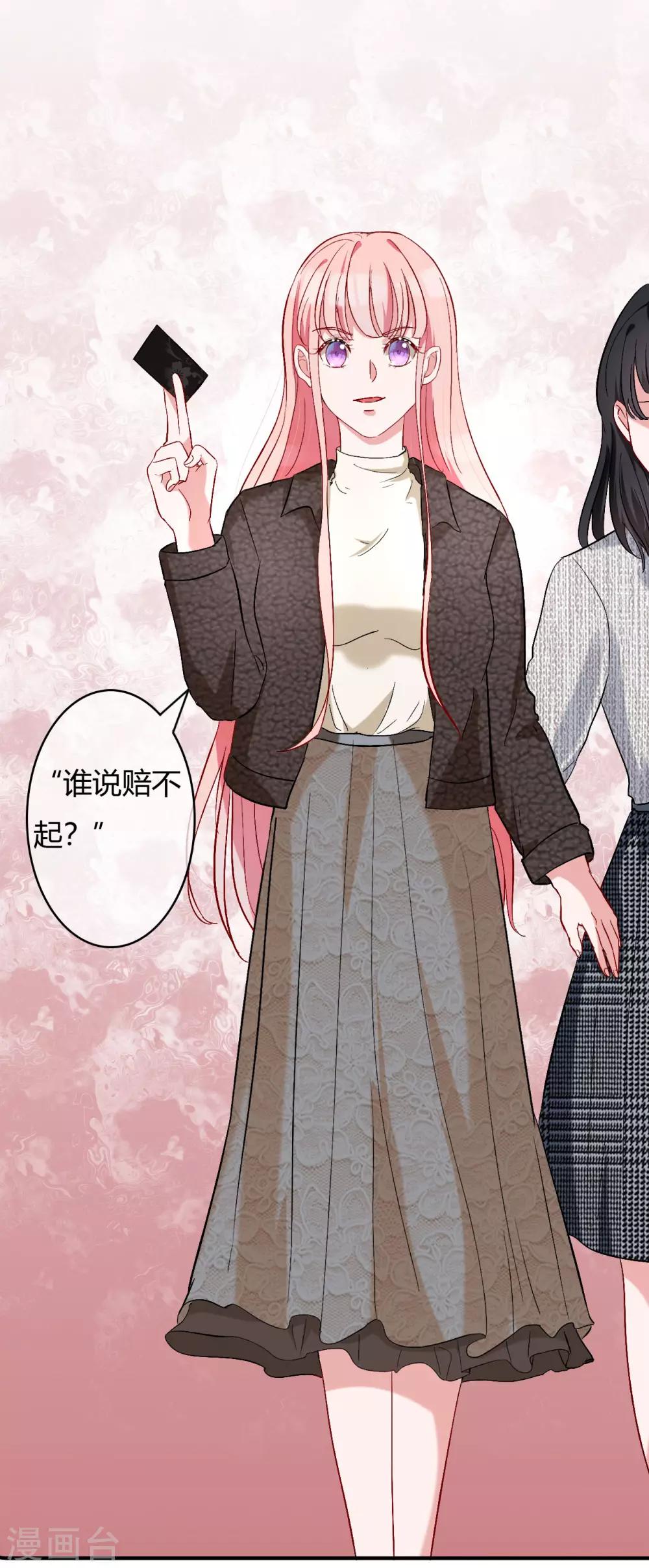 第61话 我刷卡！-第63话