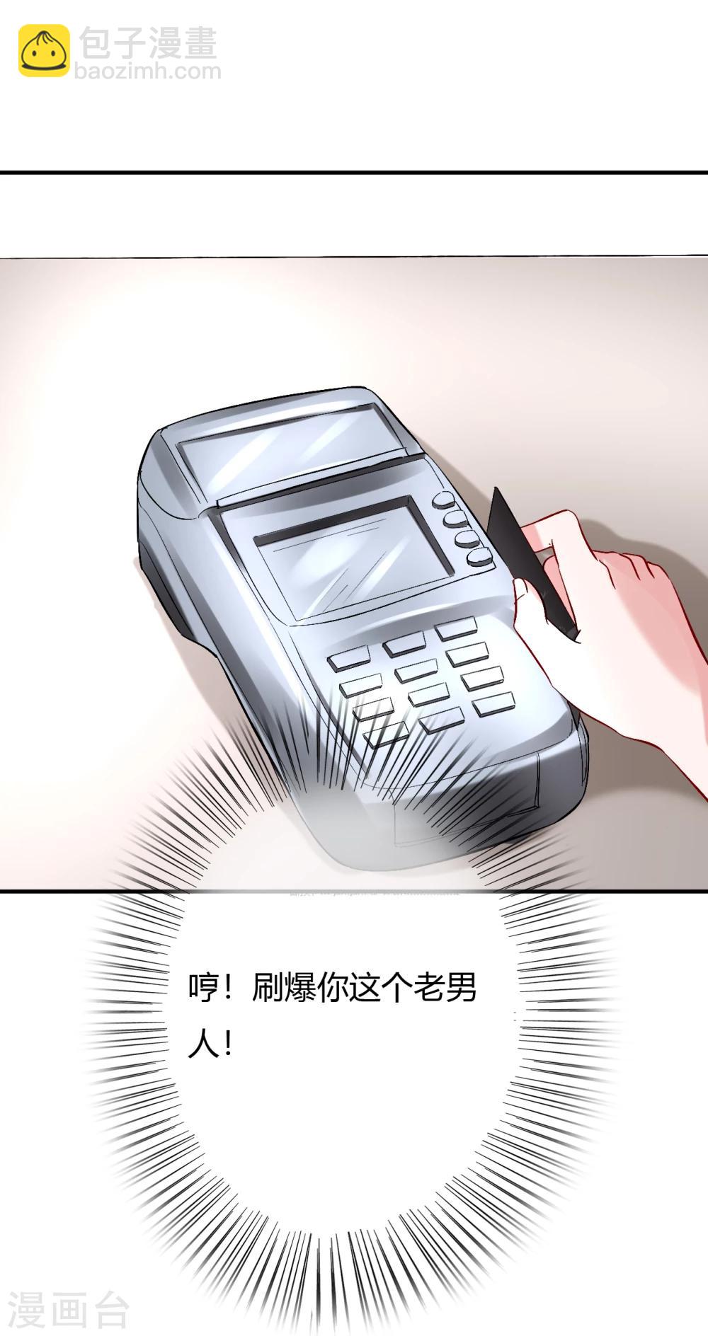 第61话 我刷卡！-第63话