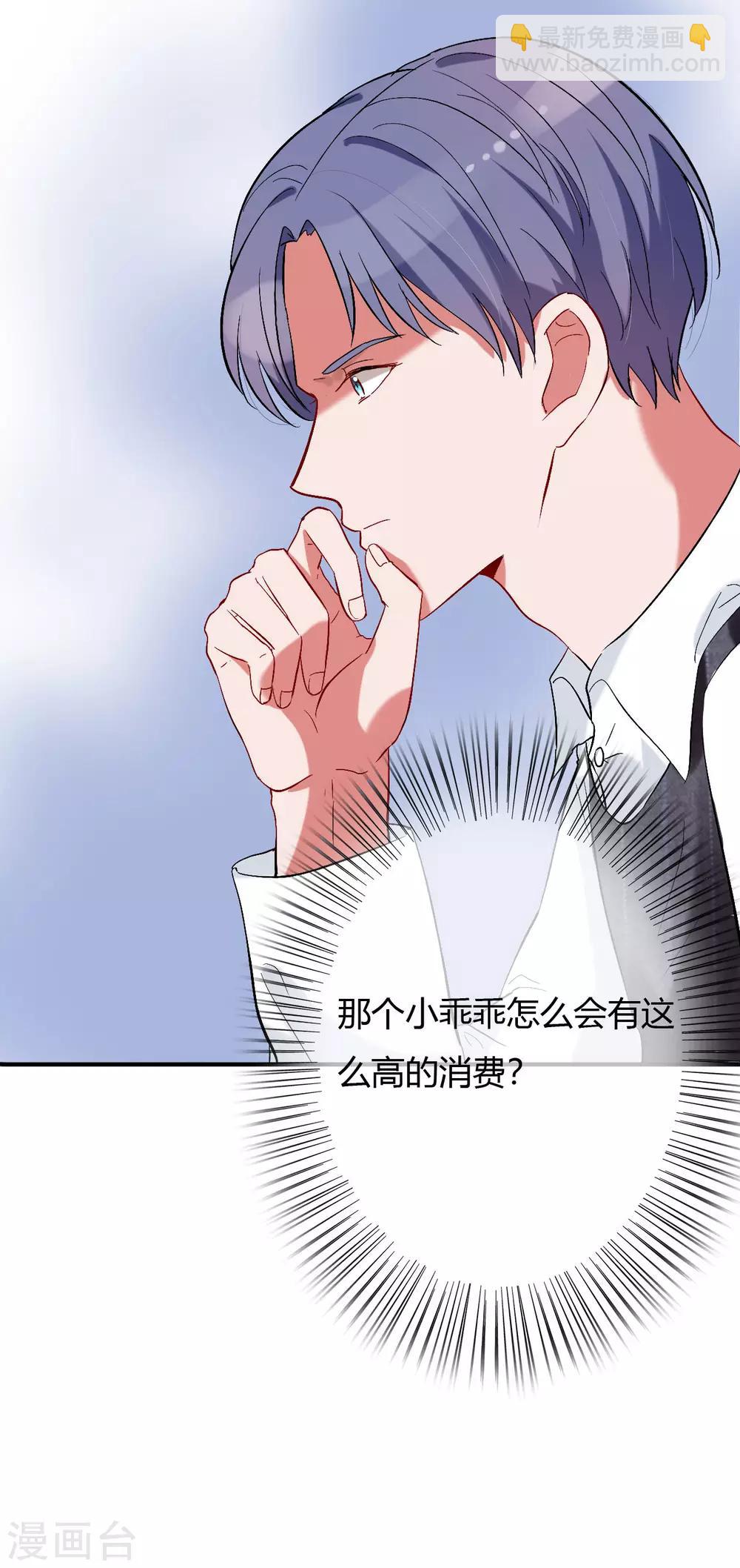 第61话 我刷卡！-第63话