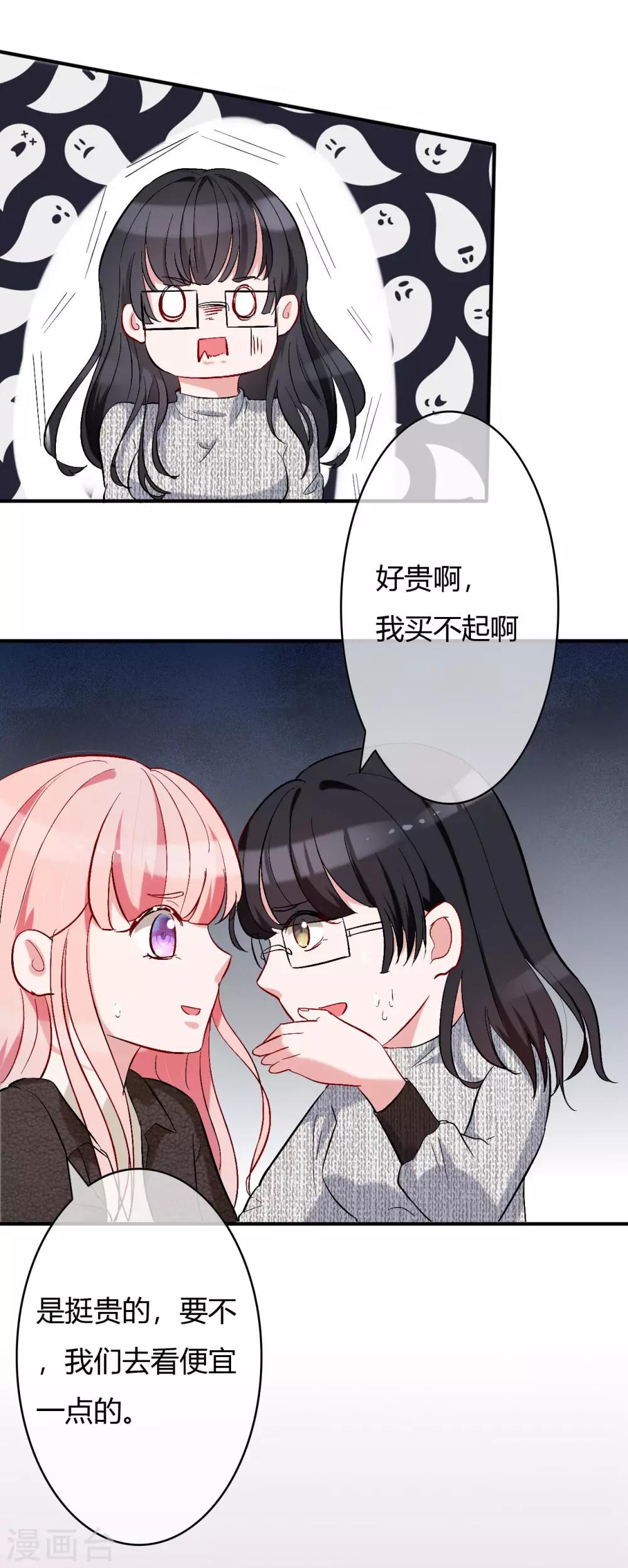 第61话 我刷卡！-第63话