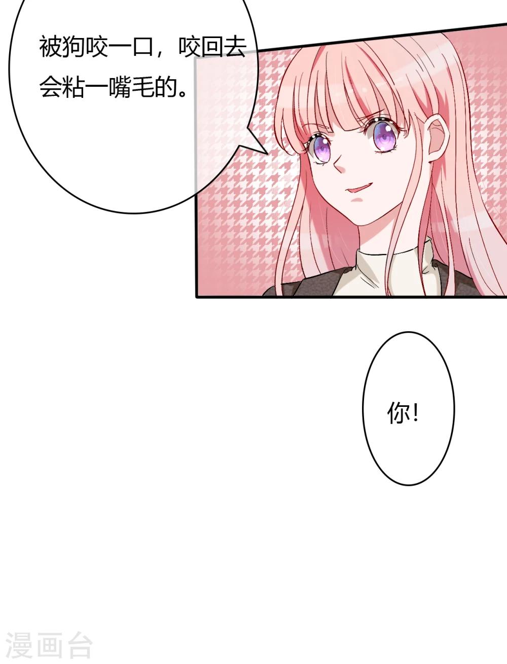 第61话 我刷卡！-第63话