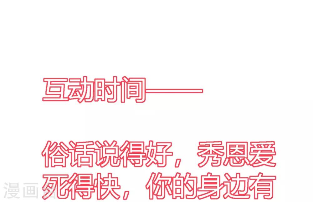 第2季2话 知道错了没有-第69话