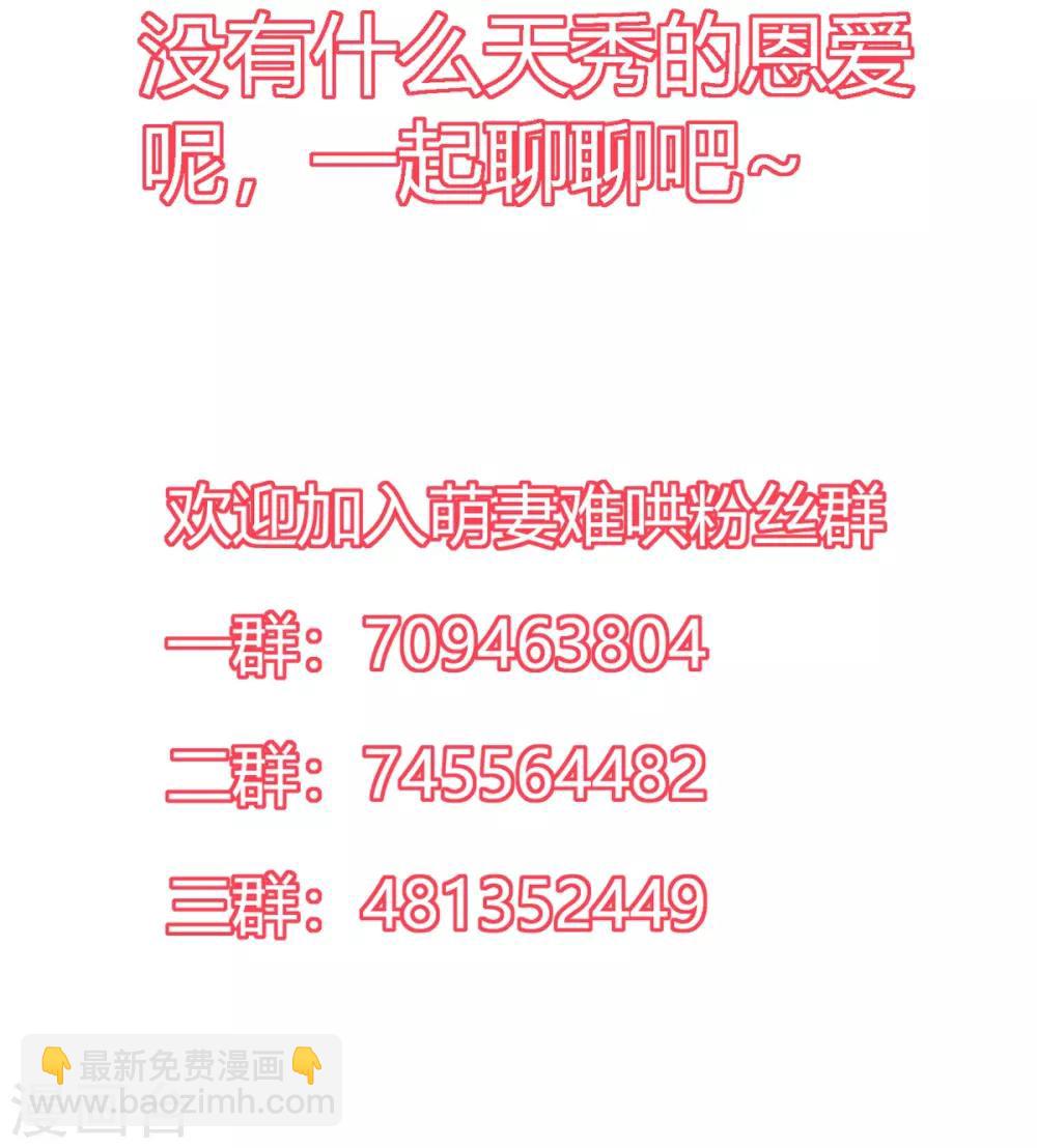 第2季2话 知道错了没有-第69话
