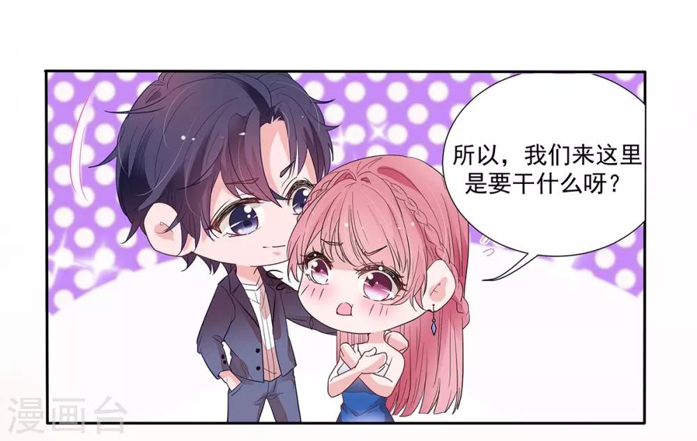 第2季2话 知道错了没有-第69话