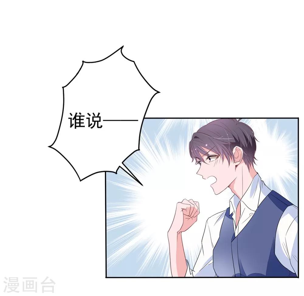 第2季4话 她没资格-第71话