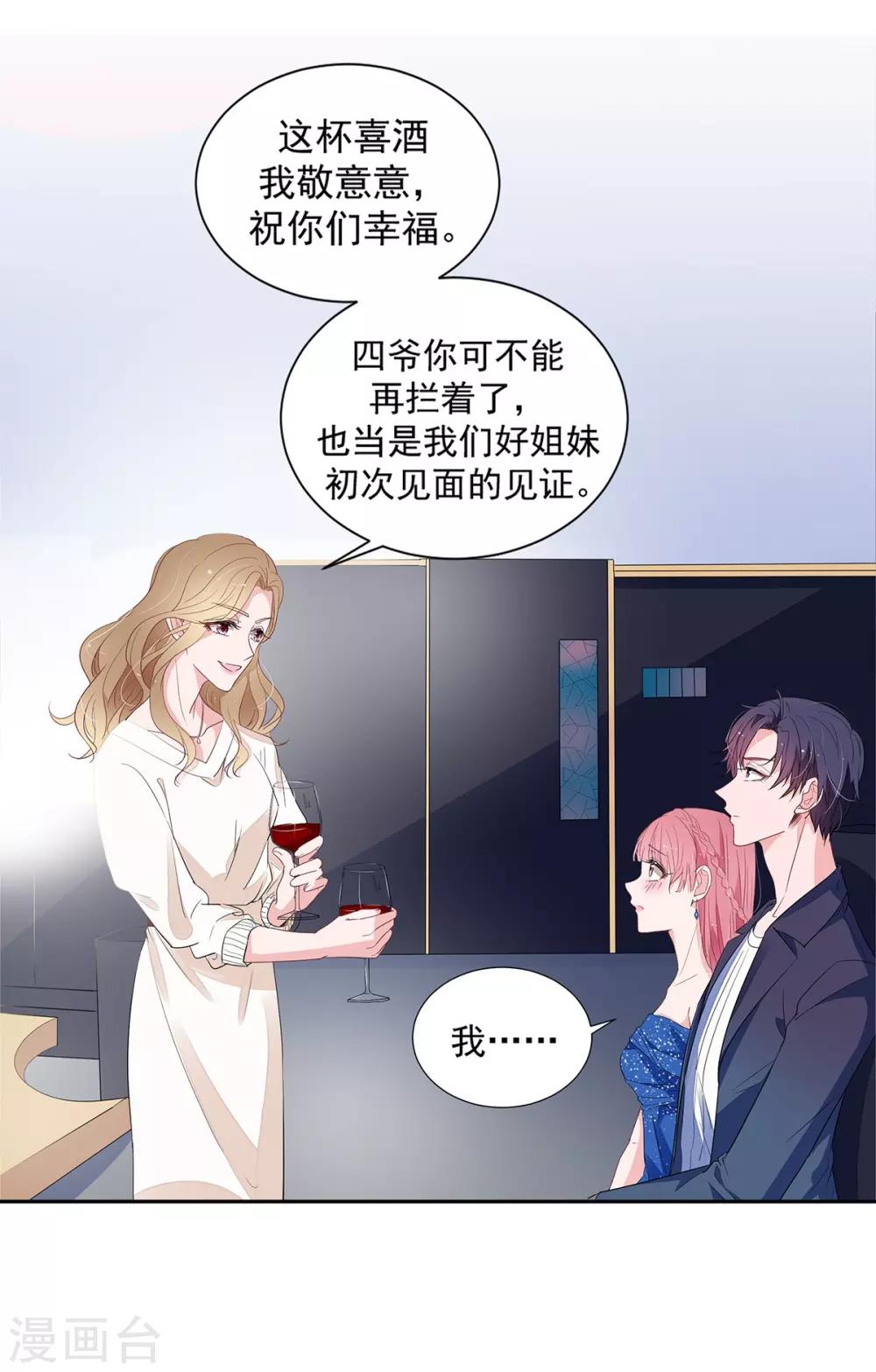 第2季4话 她没资格-第71话