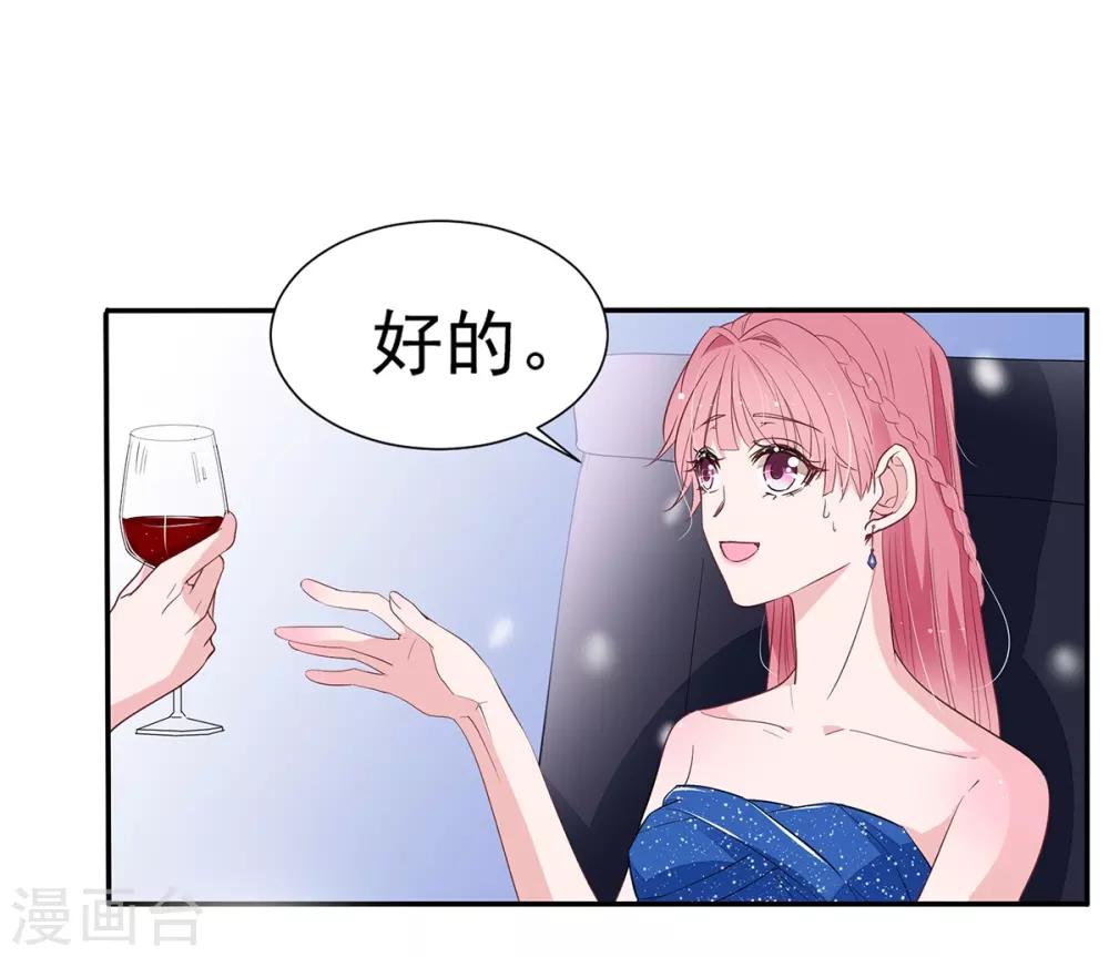 第2季4话 她没资格-第71话