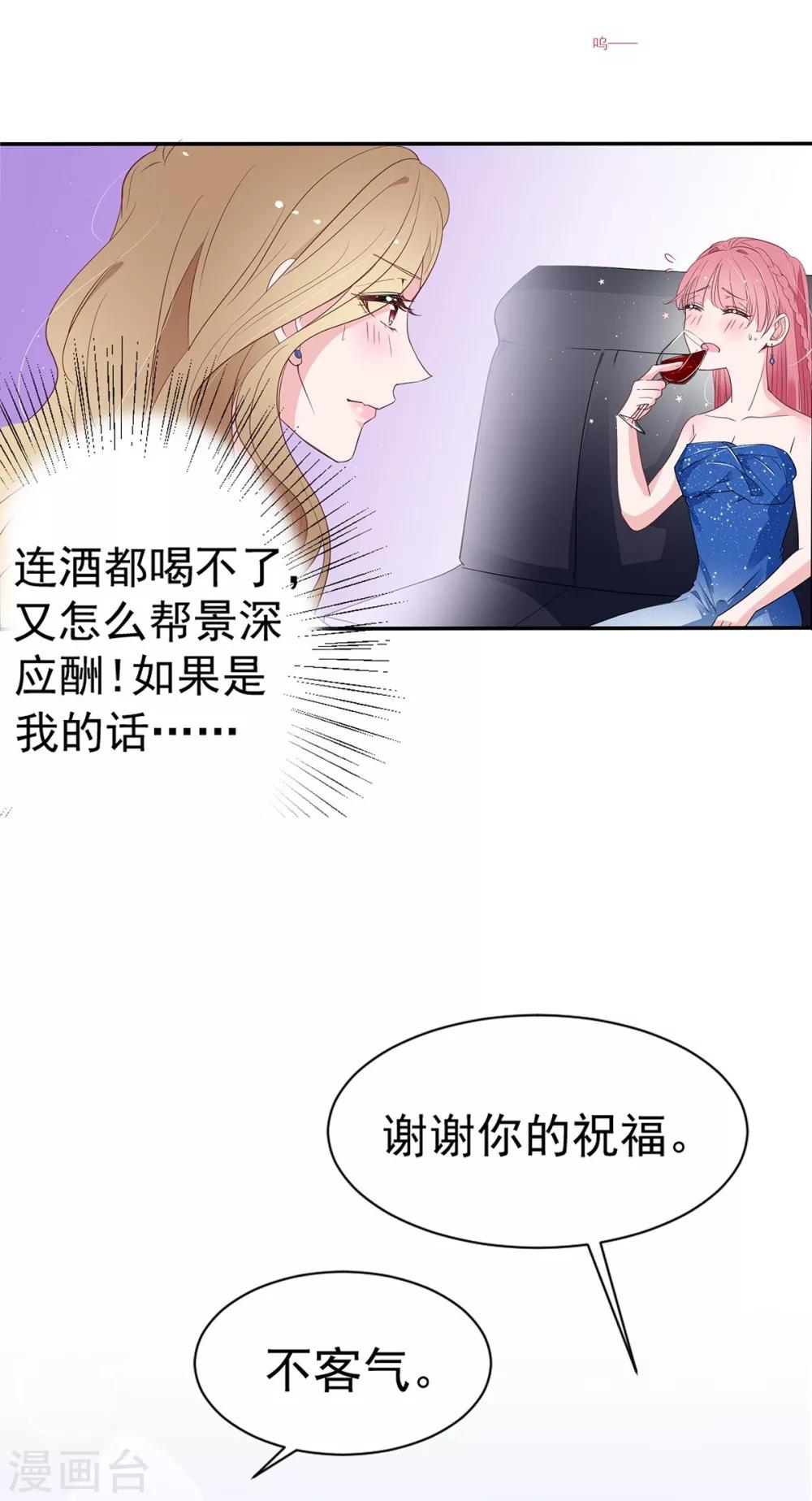 第2季4话 她没资格-第71话