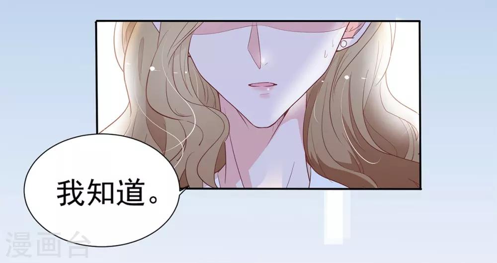 第2季4话 她没资格-第71话