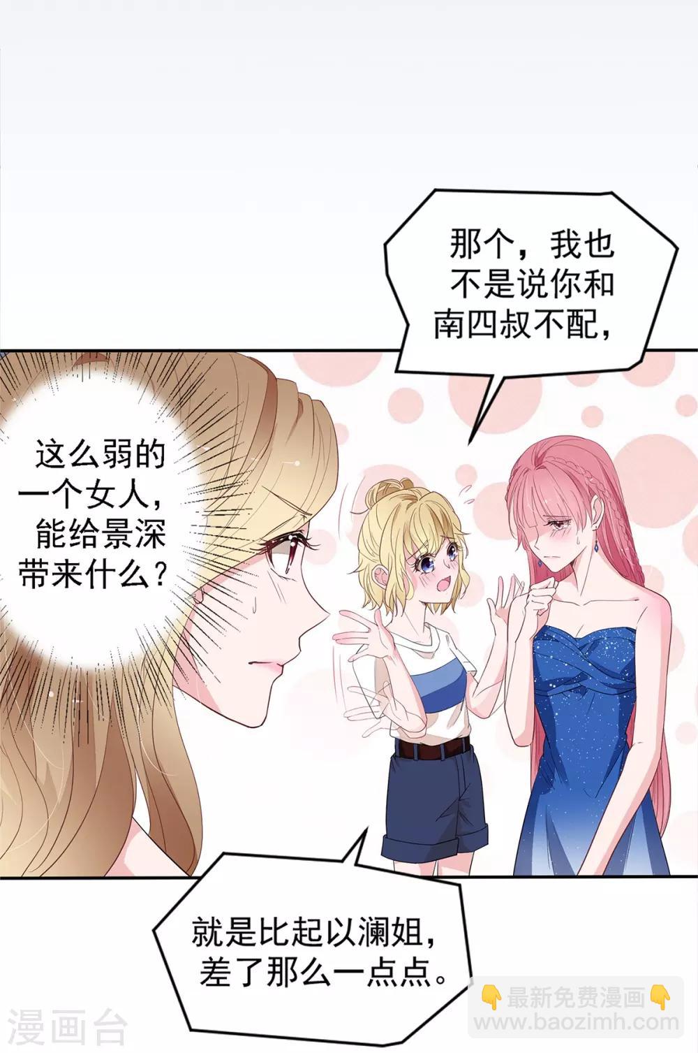 第2季4话 她没资格-第71话