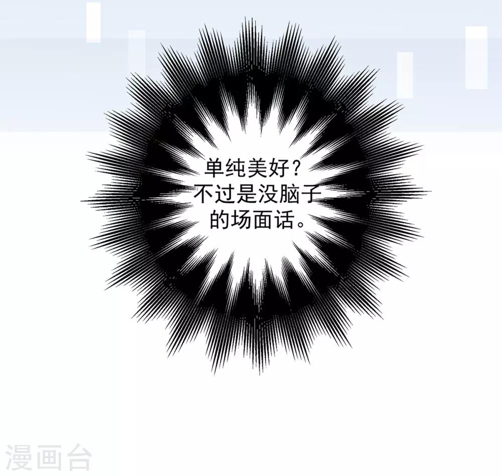 第2季4话 她没资格-第71话