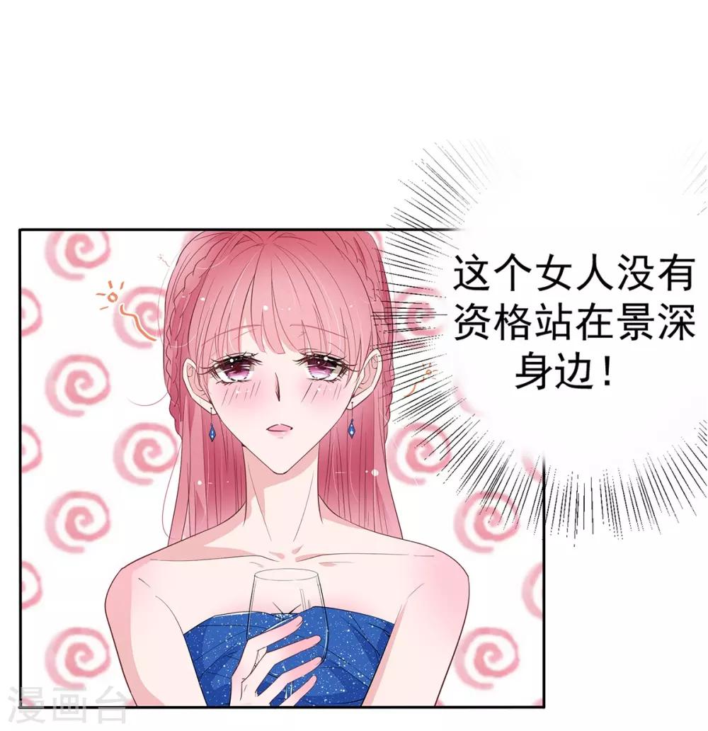 第2季4话 她没资格-第71话