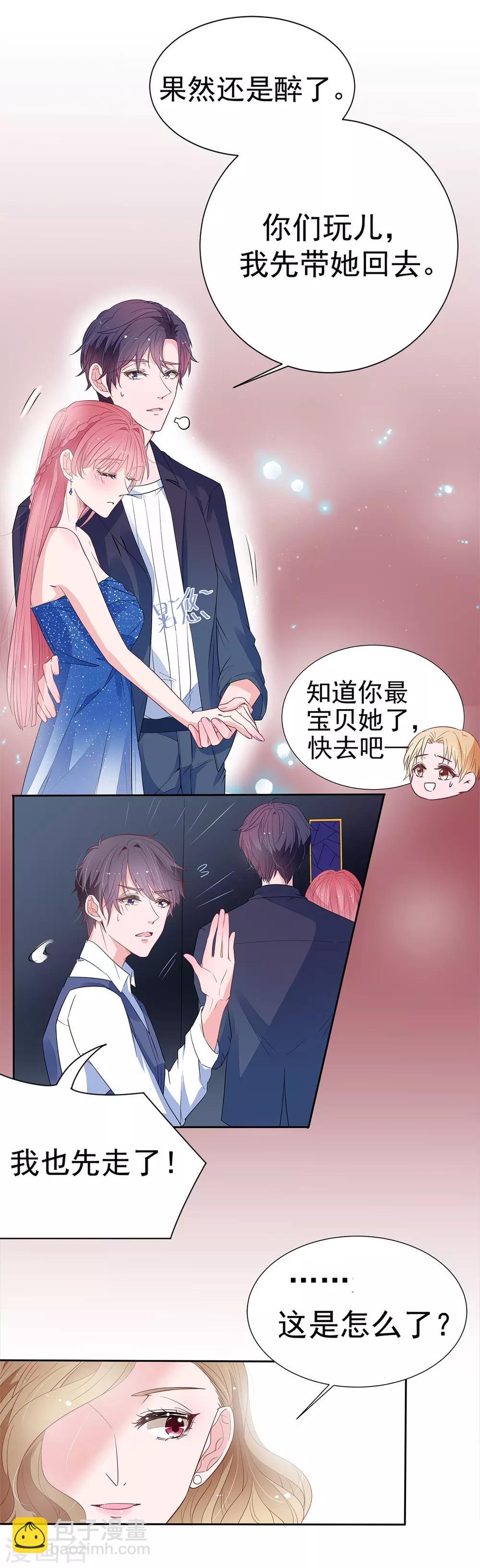 第2季4话 她没资格-第71话