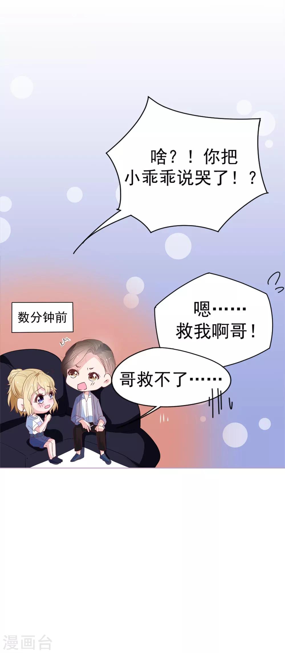第2季4话 她没资格-第71话