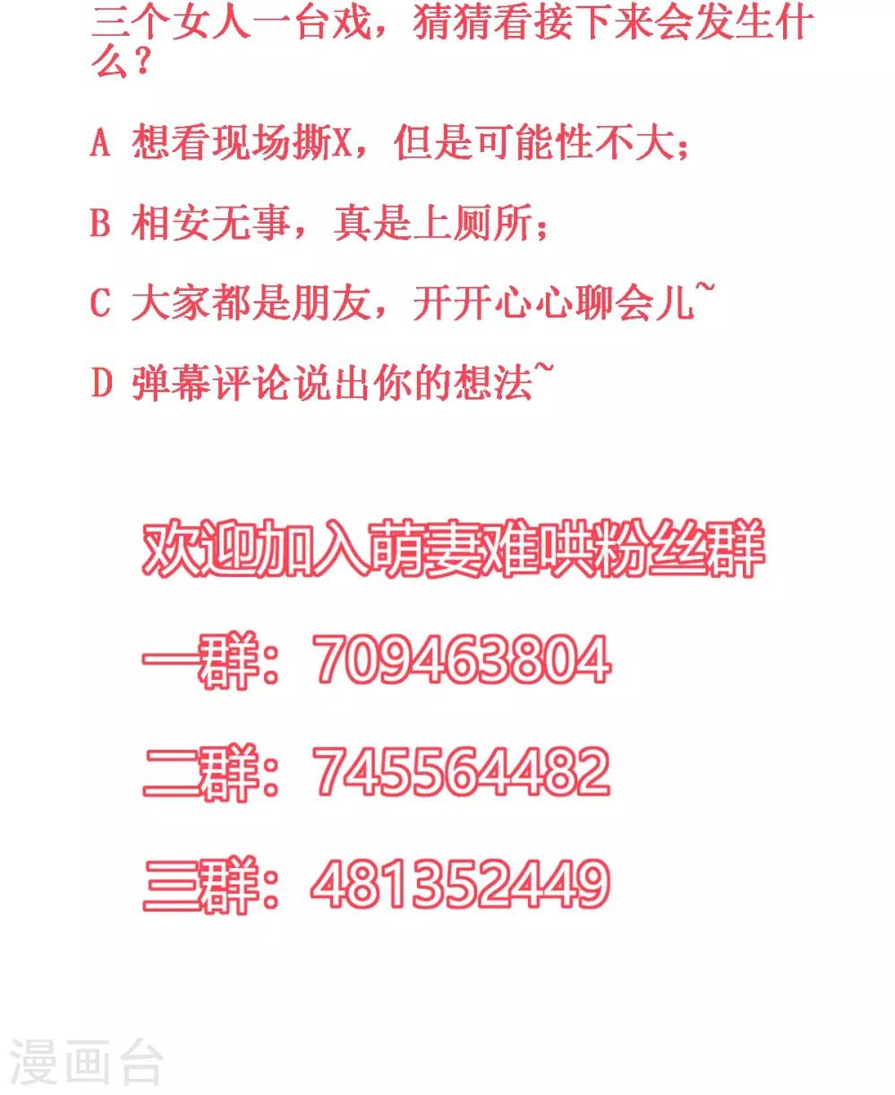 第2季4话 她没资格-第71话