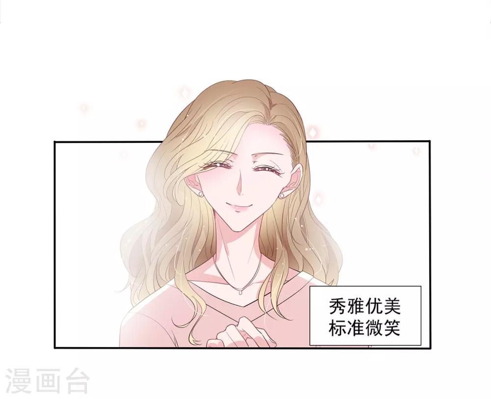 第2季4话 她没资格-第71话