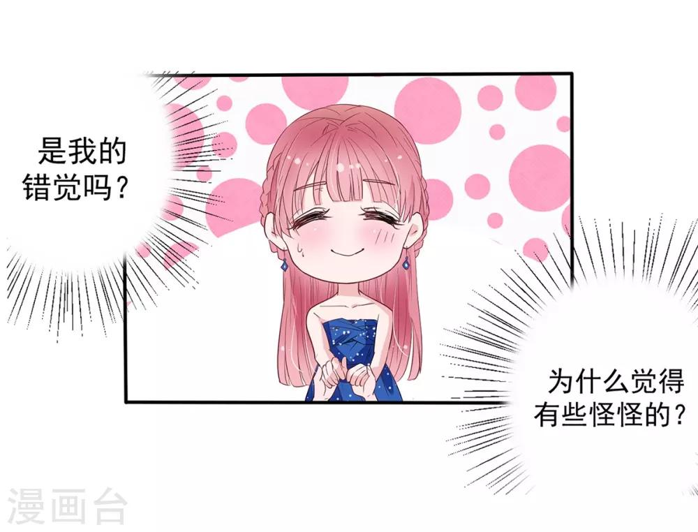 第2季4话 她没资格-第71话