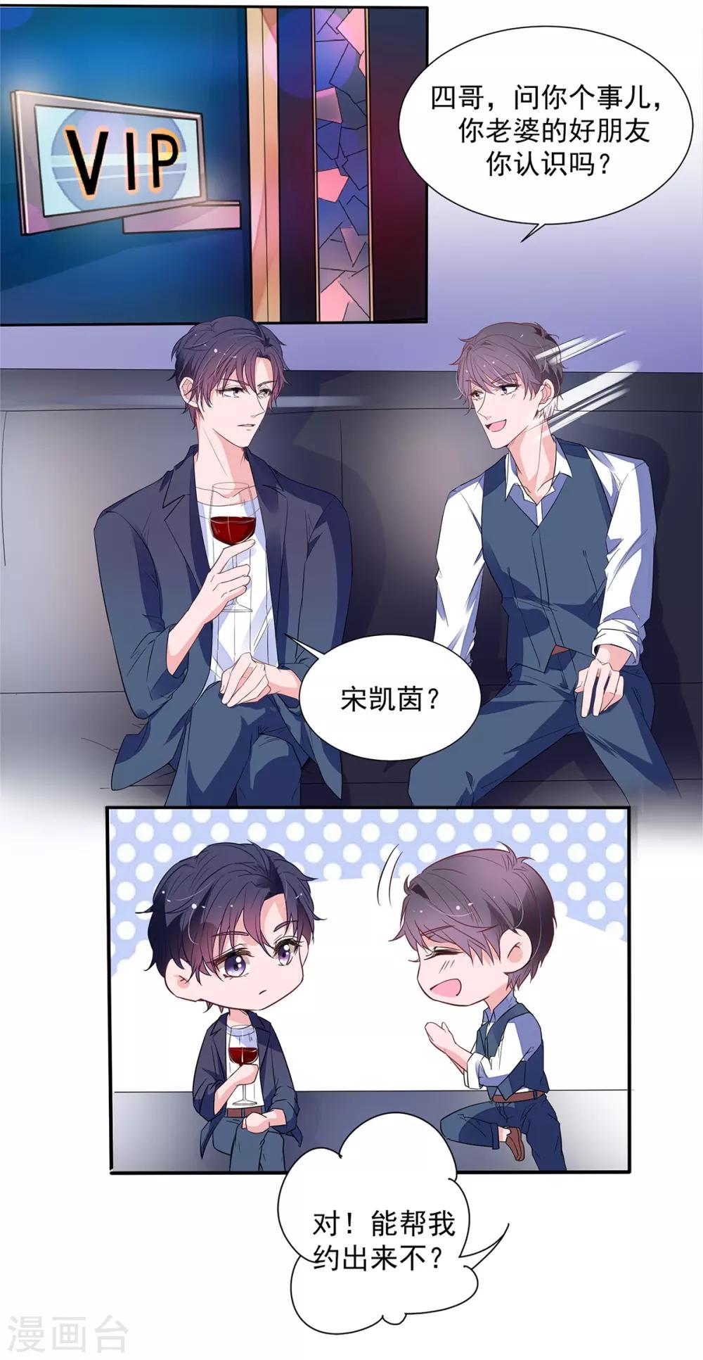 第2季4话 她没资格-第71话