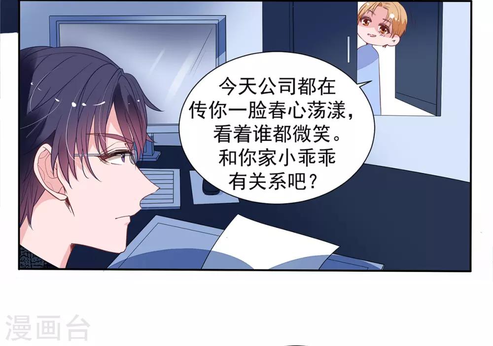 第2季6话 一脸春心荡漾-第73话