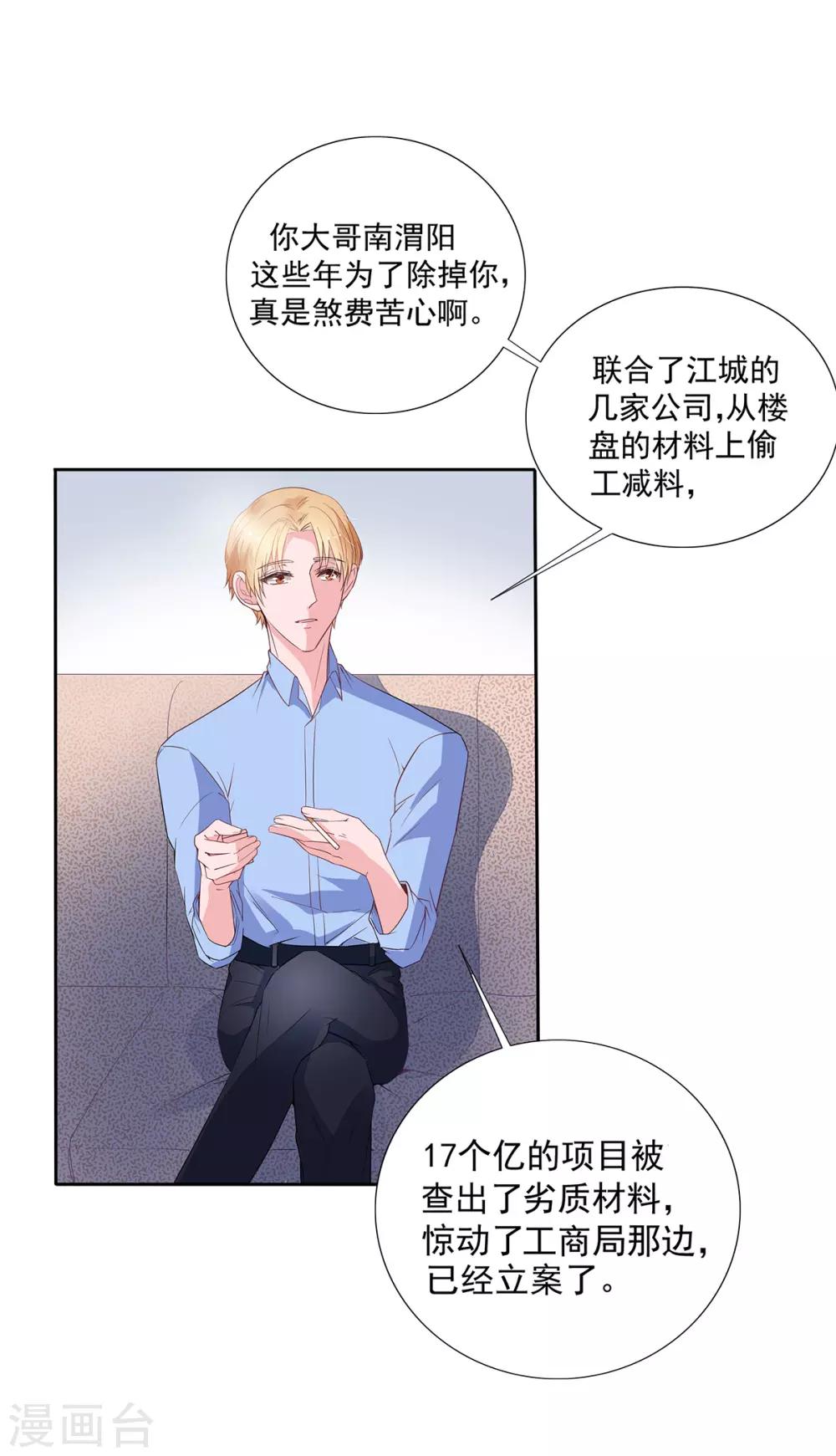 第2季6话 一脸春心荡漾-第73话