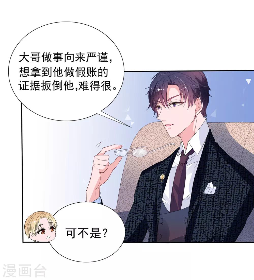 第2季6话 一脸春心荡漾-第73话