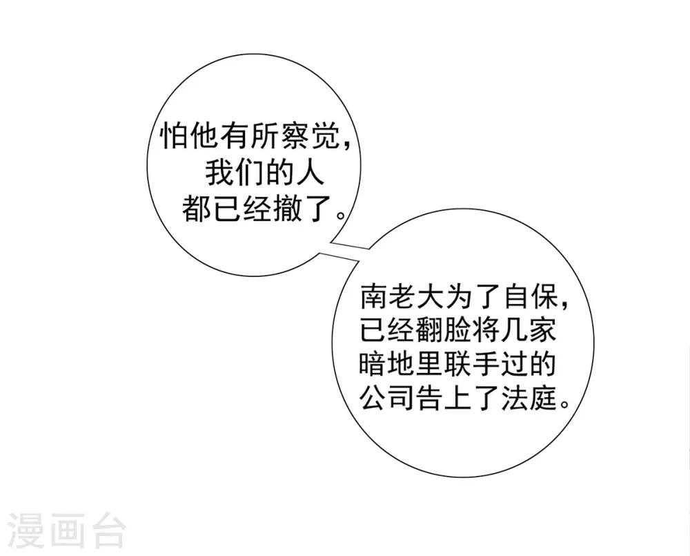 第2季6话 一脸春心荡漾-第73话