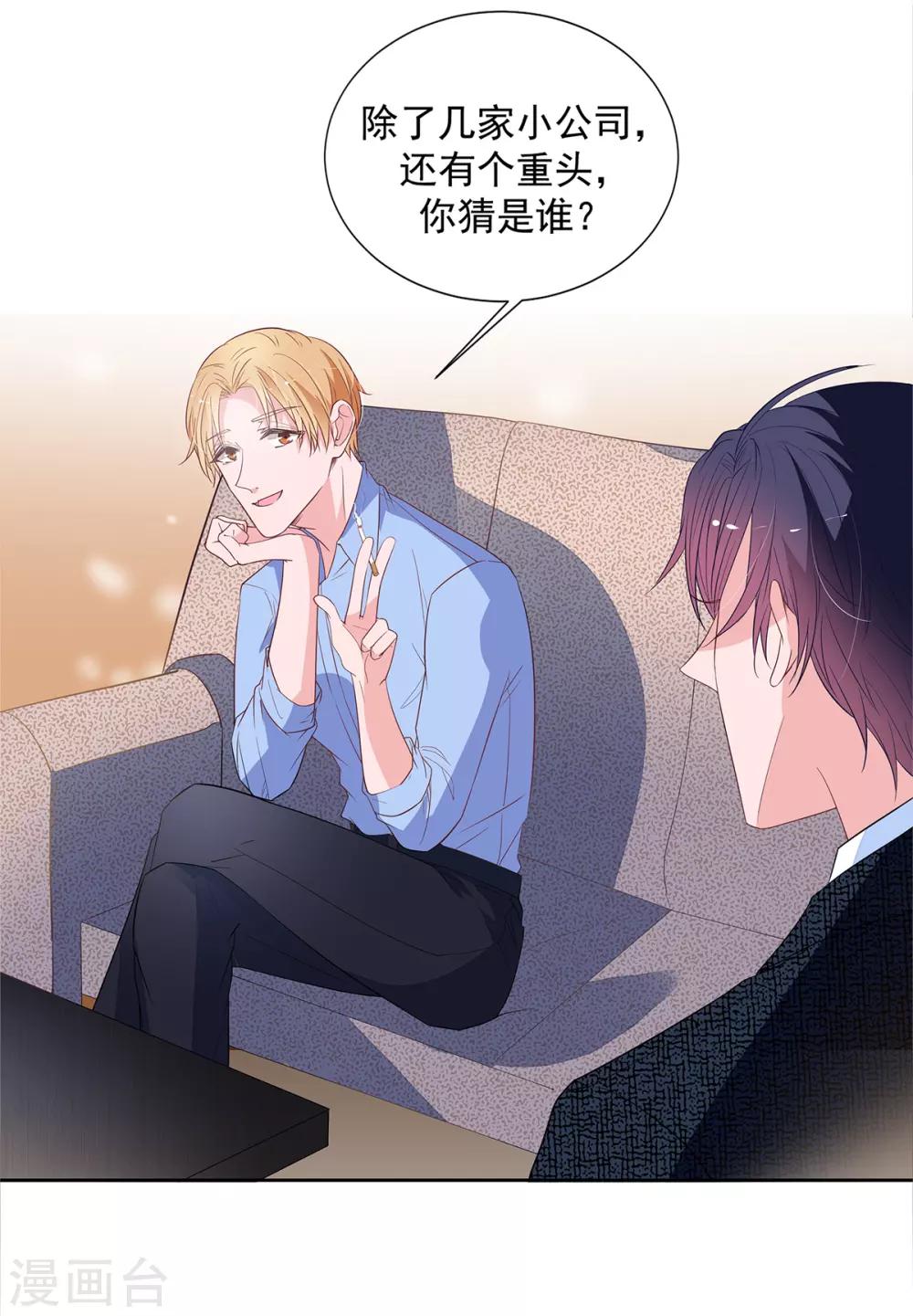 第2季6话 一脸春心荡漾-第73话