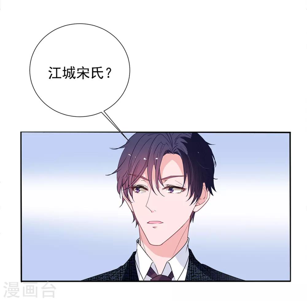 第2季6话 一脸春心荡漾-第73话
