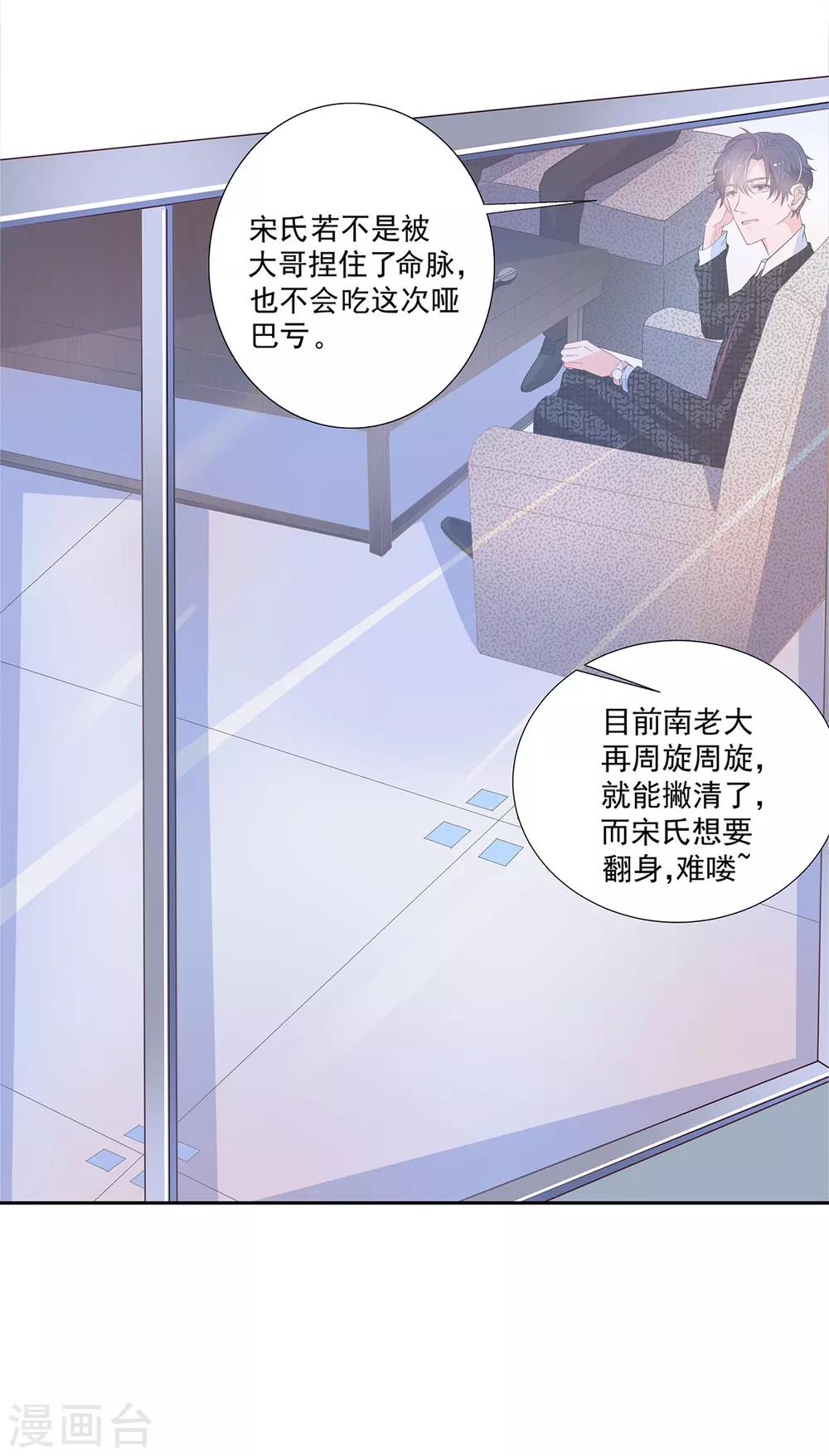 第2季6话 一脸春心荡漾-第73话