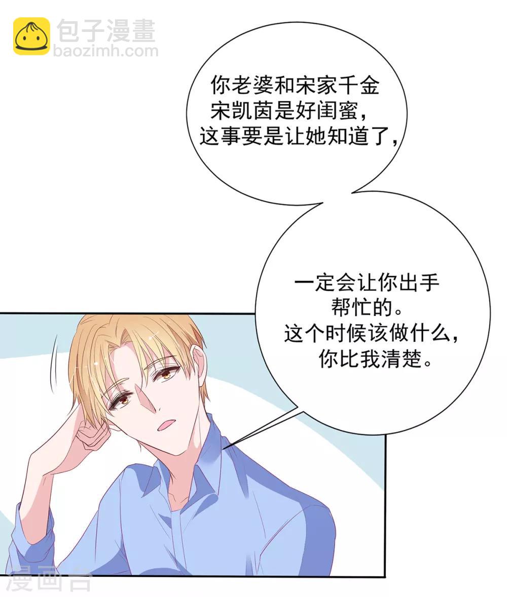 第2季6话 一脸春心荡漾-第73话