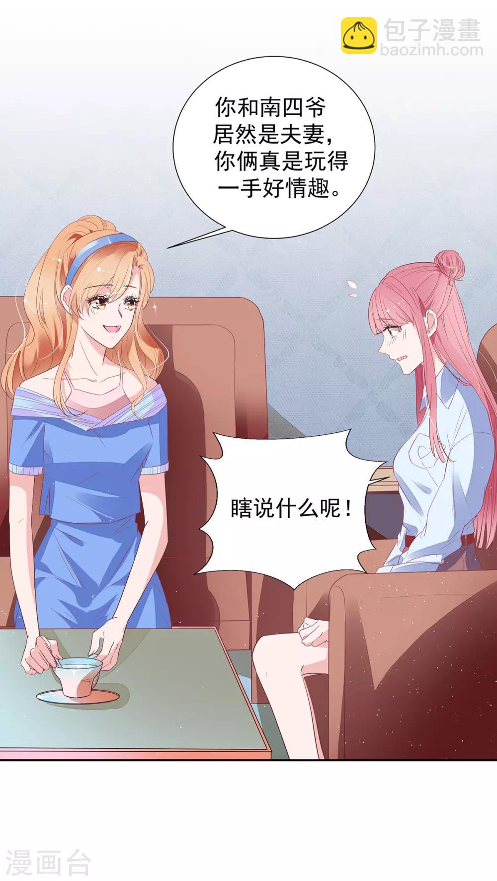 第2季6话 一脸春心荡漾-第73话