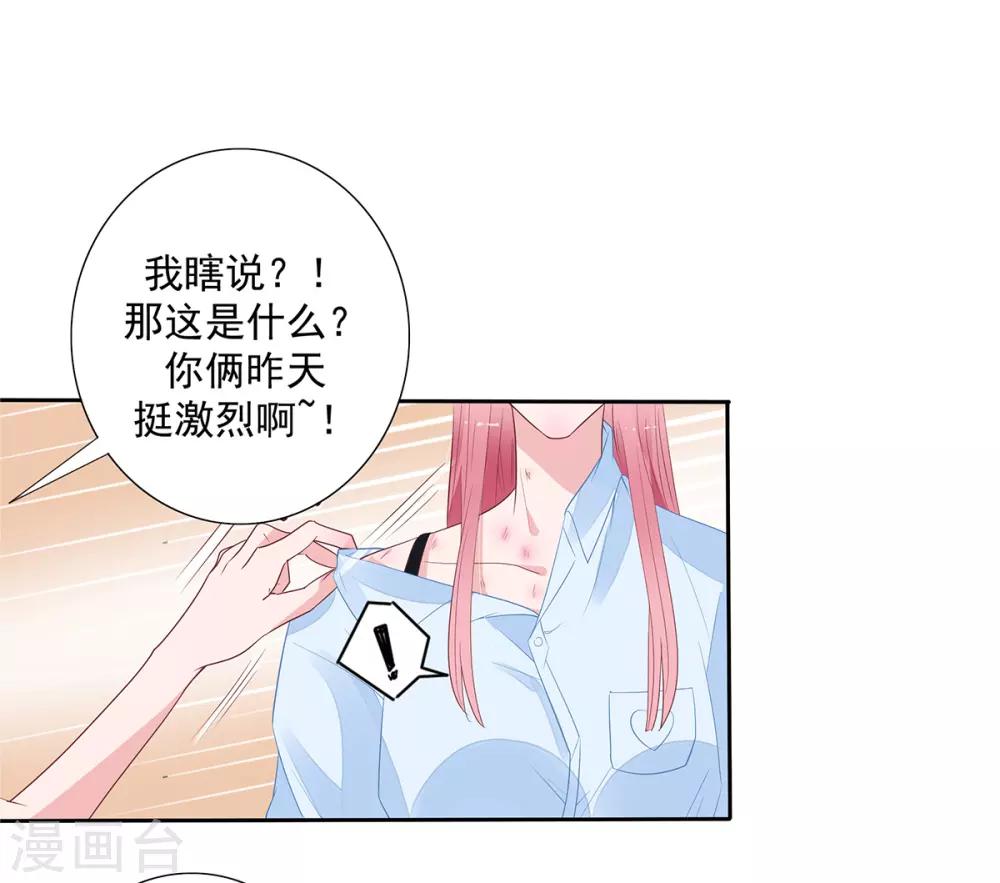 第2季6话 一脸春心荡漾-第73话