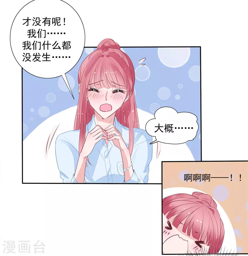 第2季6话 一脸春心荡漾-第73话