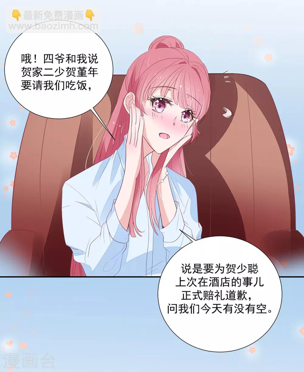 第2季6话 一脸春心荡漾-第73话