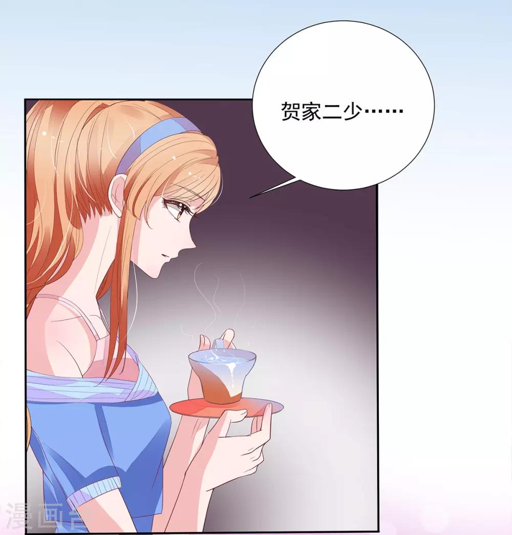 第2季6话 一脸春心荡漾-第73话