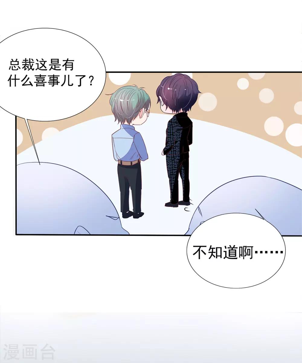 第2季6话 一脸春心荡漾-第73话