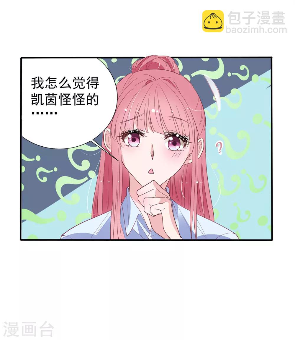 第2季6话 一脸春心荡漾-第73话