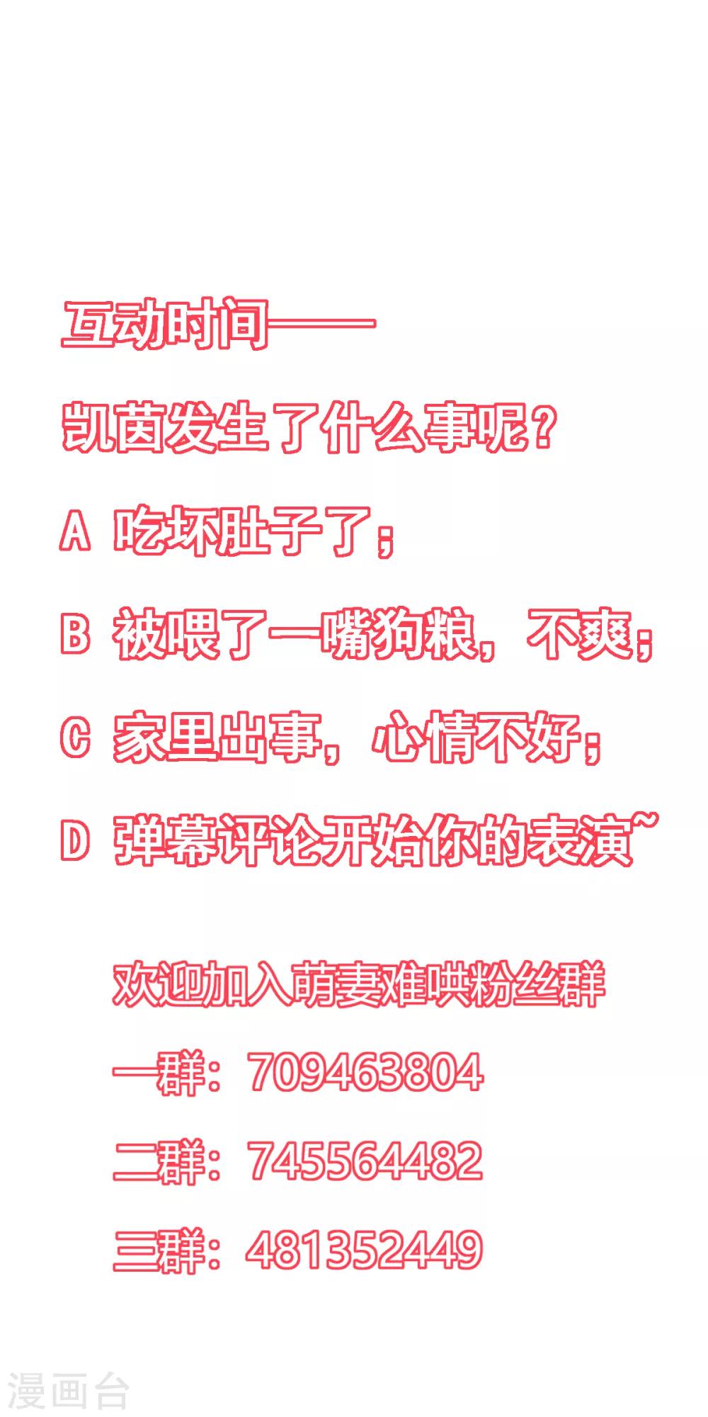 第2季6话 一脸春心荡漾-第73话