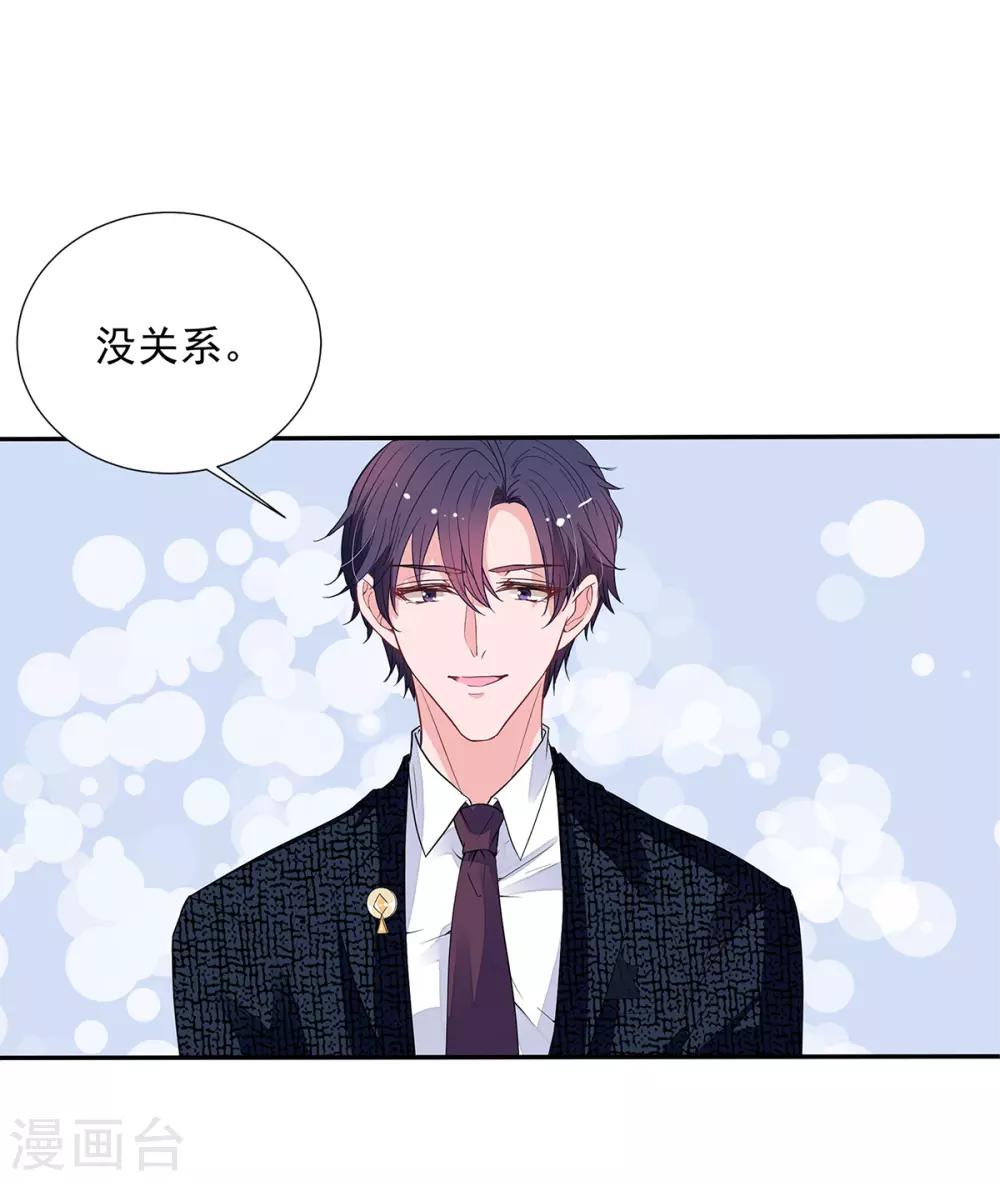 第2季6话 一脸春心荡漾-第73话